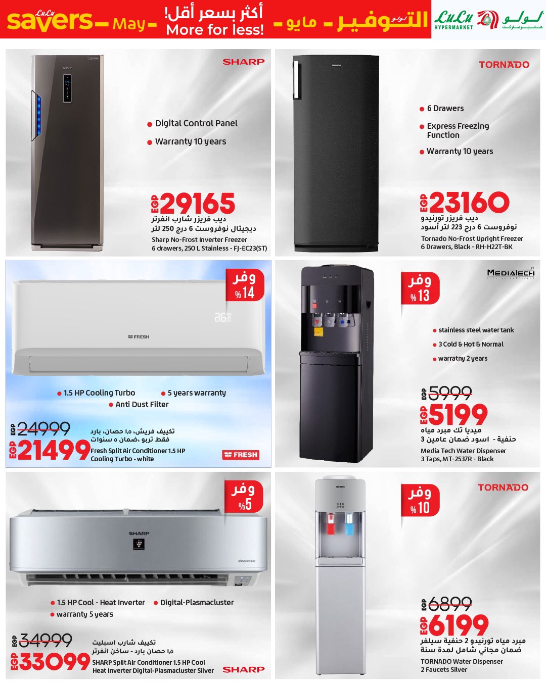 lulu-hypermarket offers from 1may to 11may 2025 عروض لولو هايبر ماركت من 1 مايو حتى 11 مايو 2025 صفحة رقم 16